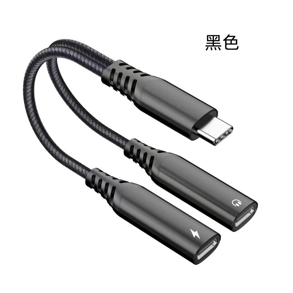 Private mold adapter Type-C to 3.5mm two-in-one headphone audio adapter charging PD 60W fast charge