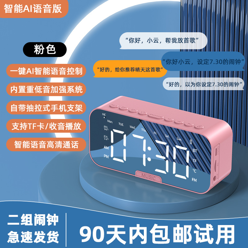 粉色AI语音版