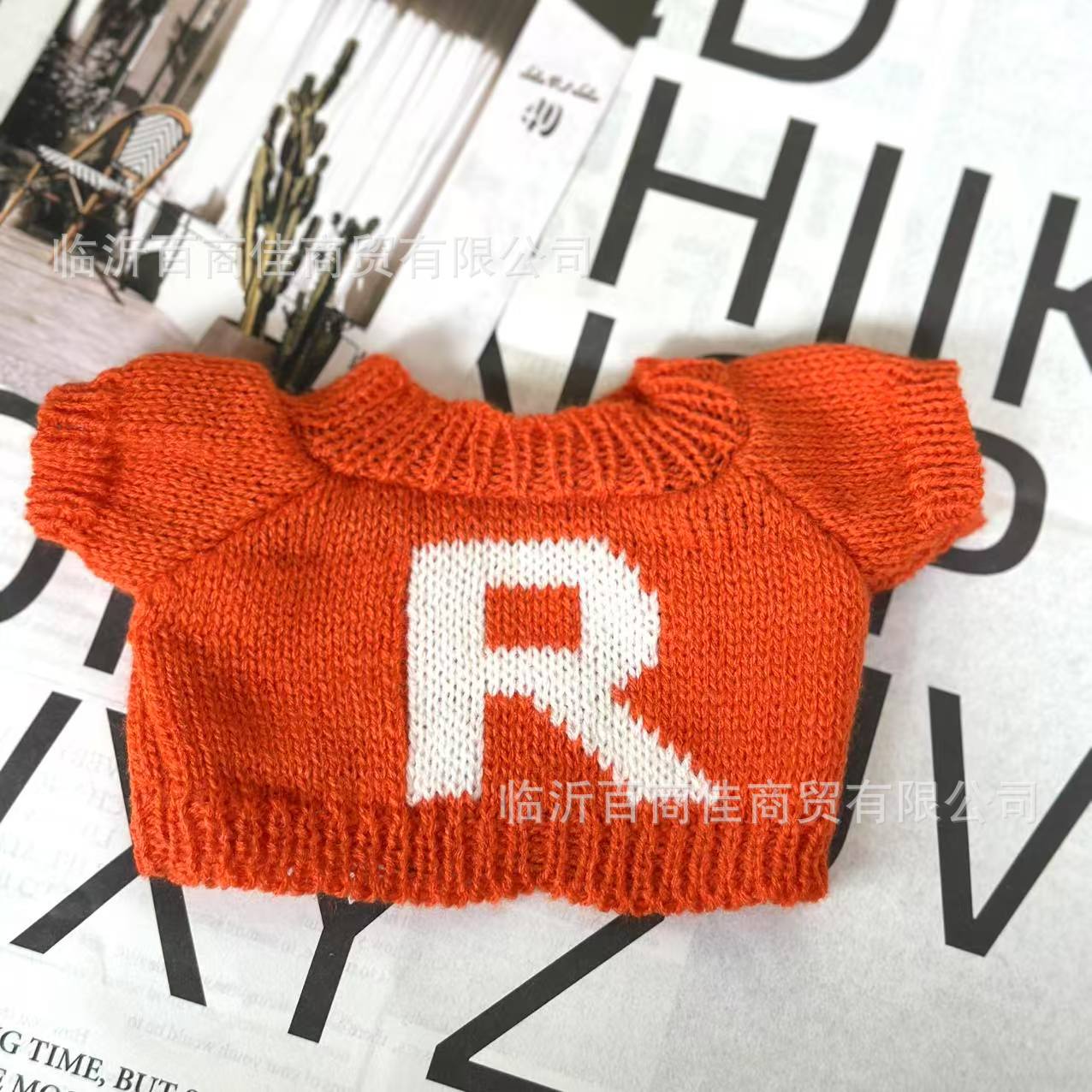 橘色R · 30cm