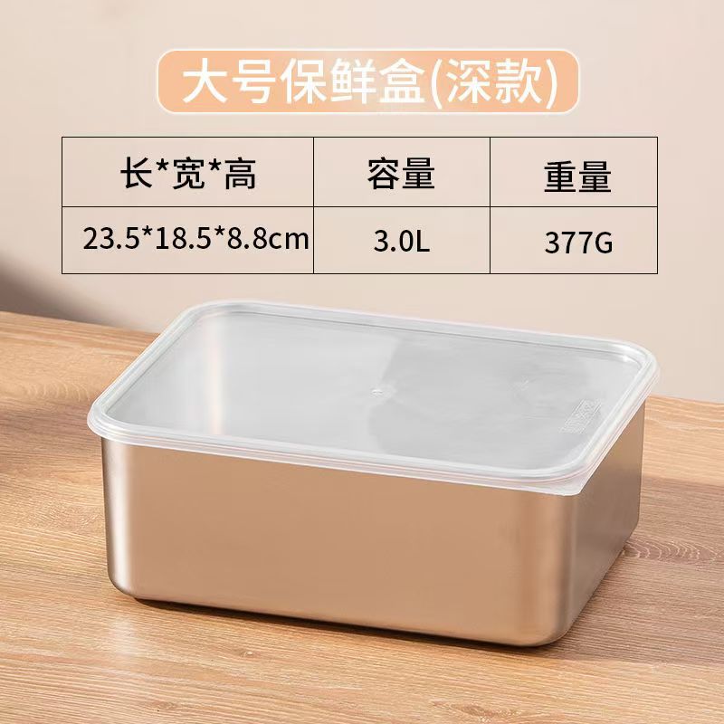 Stainless steel fresh-keeping box commercial cold storage box with lid oil filter rack refrigerator storage box rectangular sealed lunch box