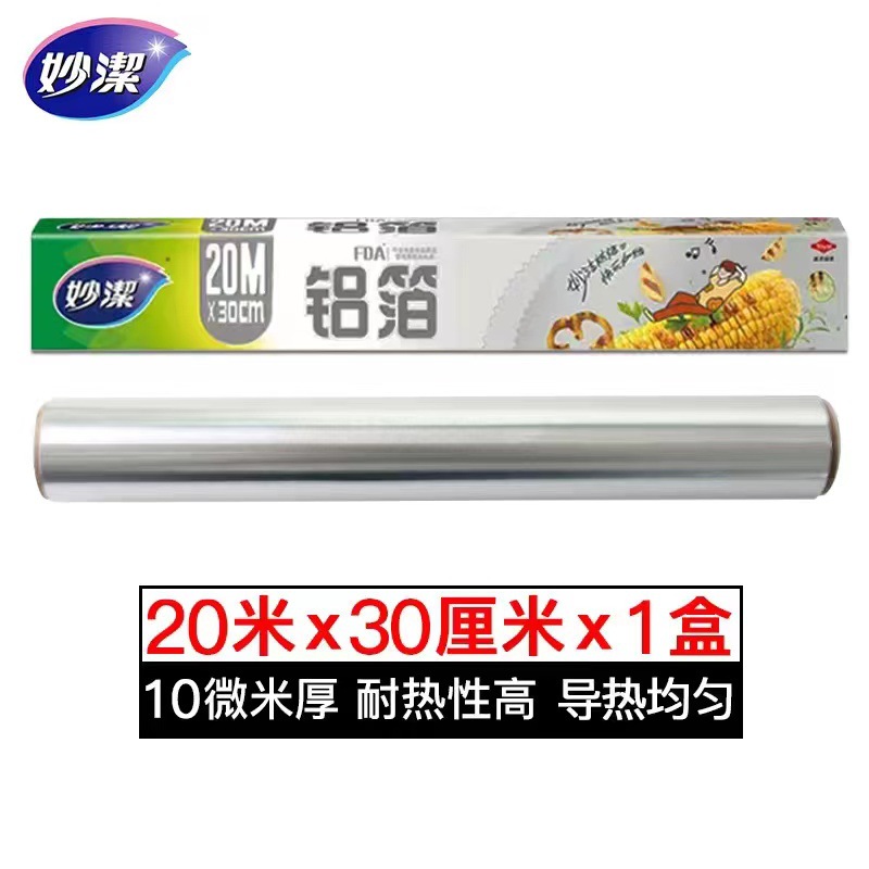 Miaojie Tin Foil, Oven, Household, BBQ, Thickened Aluminum Foil, Air Fryer, Baking, Kitchen, Food Grade, Aluminum Foil