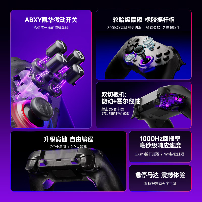 Dynamic Touch Light Sword PLUS Symmetrical Game Controller JS13 PRO Joystick Multi-Platform Multi-Mode Competitive Controller