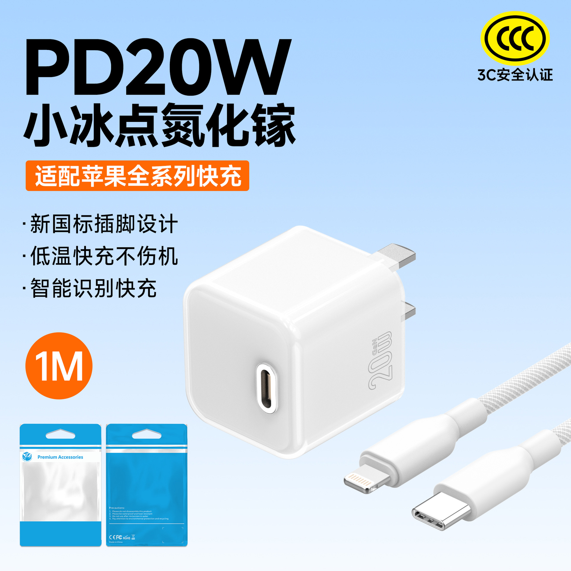 PD20W Apple charger GaN small ice cube mini TYPE-C Apple full series fast charging head