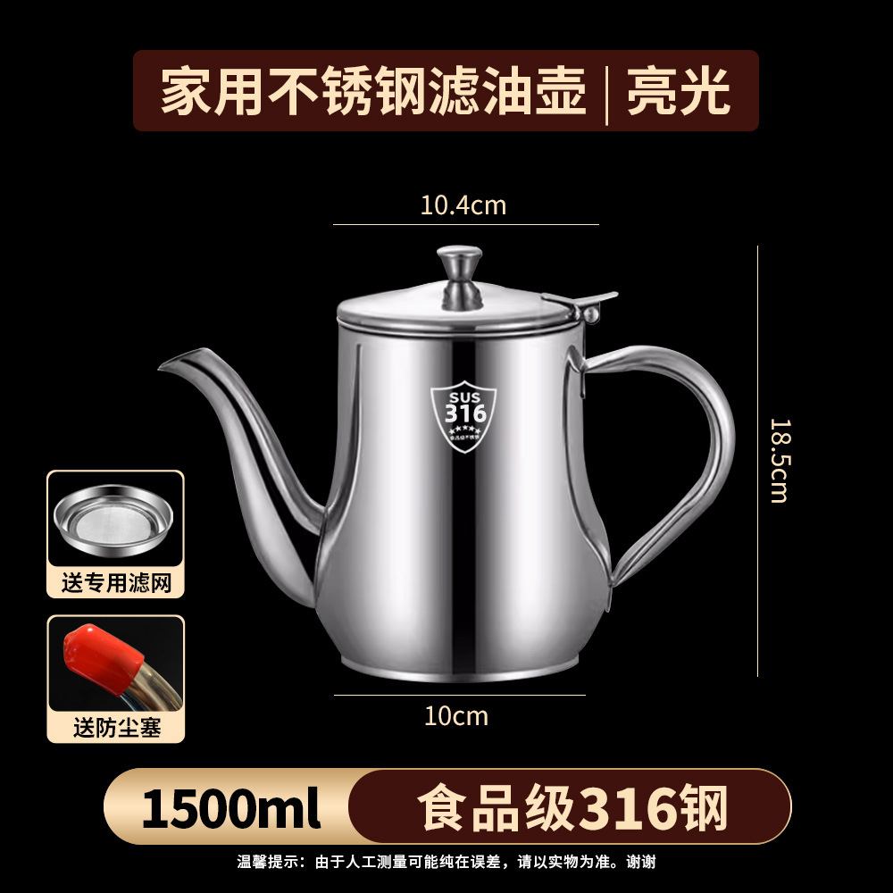 08款亮光1500ml-滤油/储油【送过滤网+防尘塞】