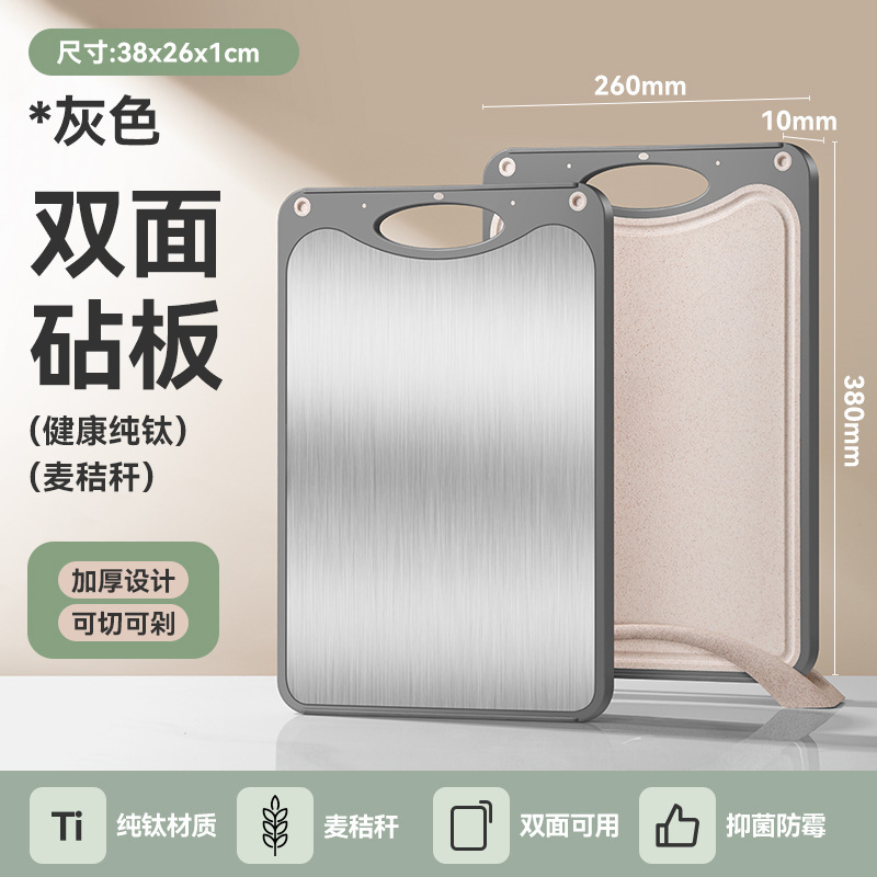 New pure titanium cutting board double-sided usable antibacterial anti-mold hangable cutting board large thickened with handle titanium cutting board