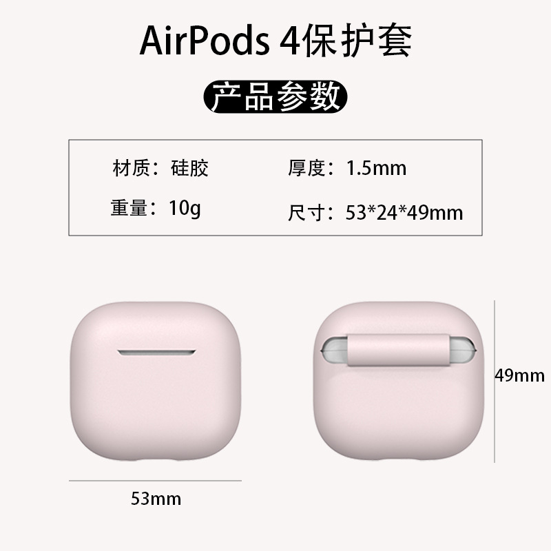 Suitable for Apple Headphone Protective Case AirPods 4 Protective Case AirPods Wireless Bluetooth Headphone Silicone Soft Case