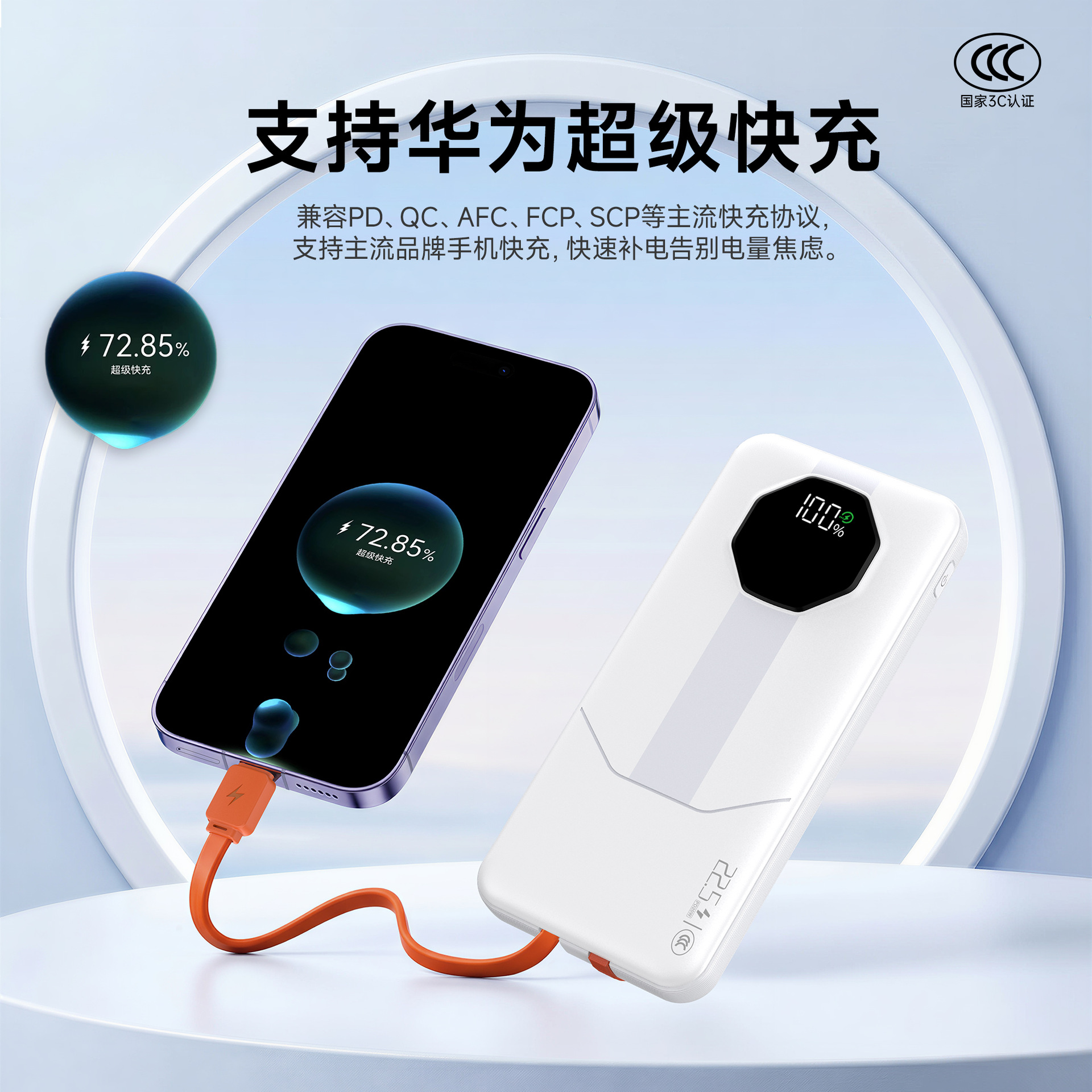 Power bank 3c certified cable 22.5w Huawei fast charging Apple PD fast charging 10000mAh mobile power supply