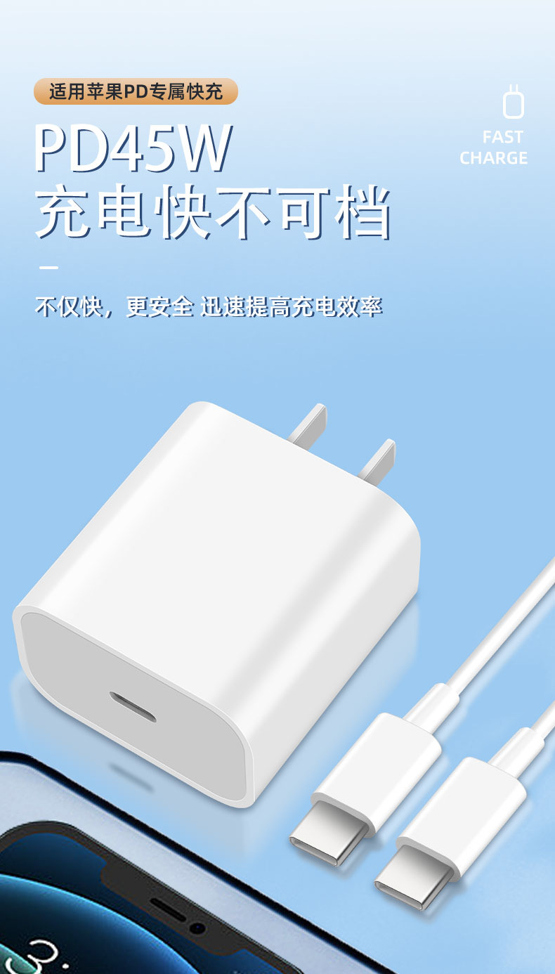 PD45W charger for iPhone 16 GaN fast charging head 3C certified laptop charging head