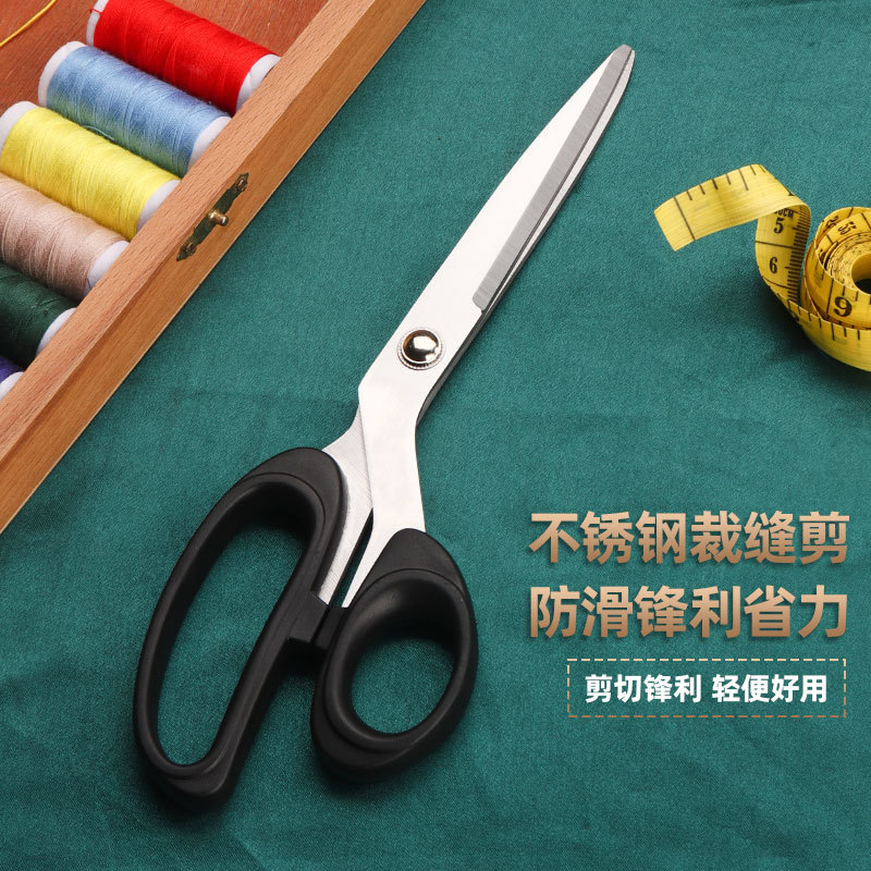 Stainless steel tailor scissors household sewing scissors cloth cutting thread cutting multifunctional large medium small scissors