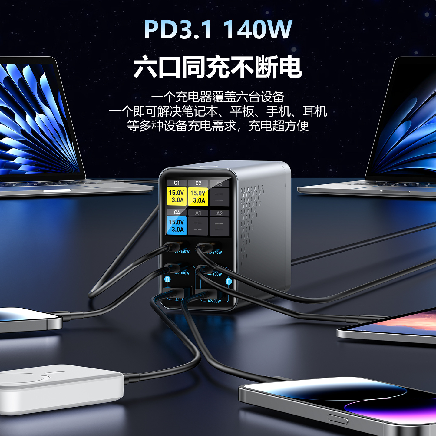 New Multi-Port USB High-Power Smart Screen Display Charger for Phones and Tablets Charging Station GaN Charger