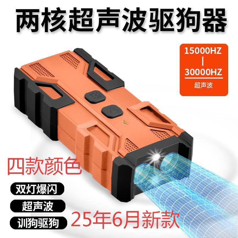 Mini Ultrasonic Dog Repeller High Power Long Distance Training Bark Stopper Dog Chaser Outdoor Self-Defense Anti-Bark
