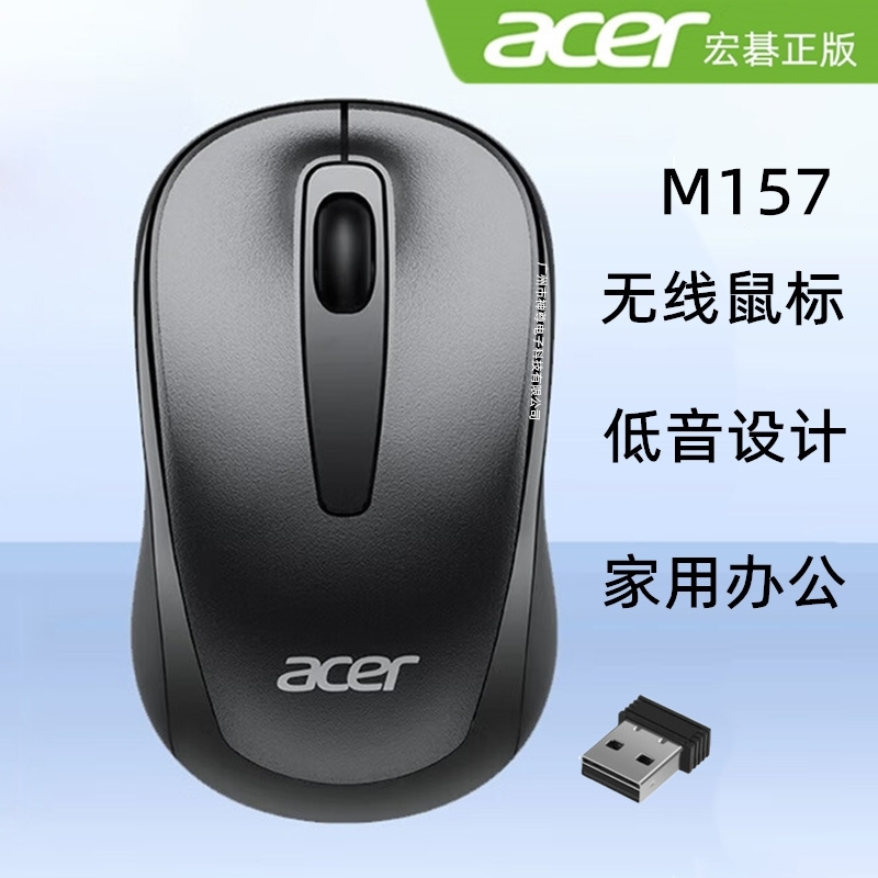 Acer M157 Bass Wireless Mouse 2.4G All-in-One Notebook Desktop Office Business