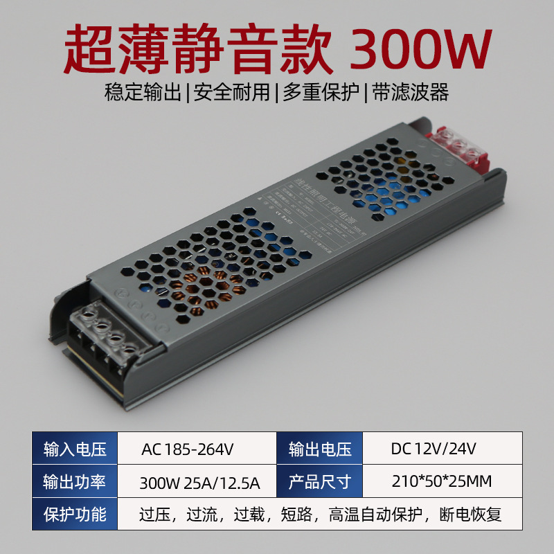 Low-voltage switching power supply adapter for LED strip lights, constant voltage, overload protection, ultra-thin, silent transformer