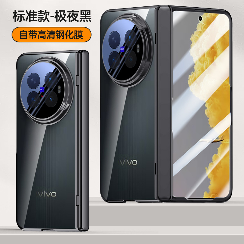 破冰高清无支架标准-黑色 · VIVO XFold6