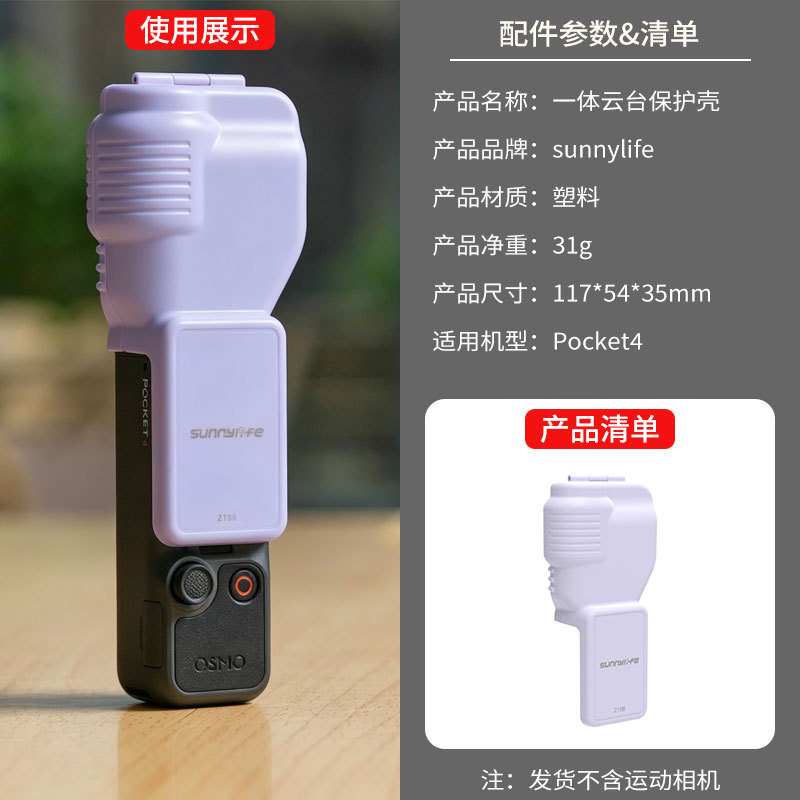 For DJI Pocket 4 protective cover, silicone case, pocket 4 integrated gimbal lens screen protective shell accessories