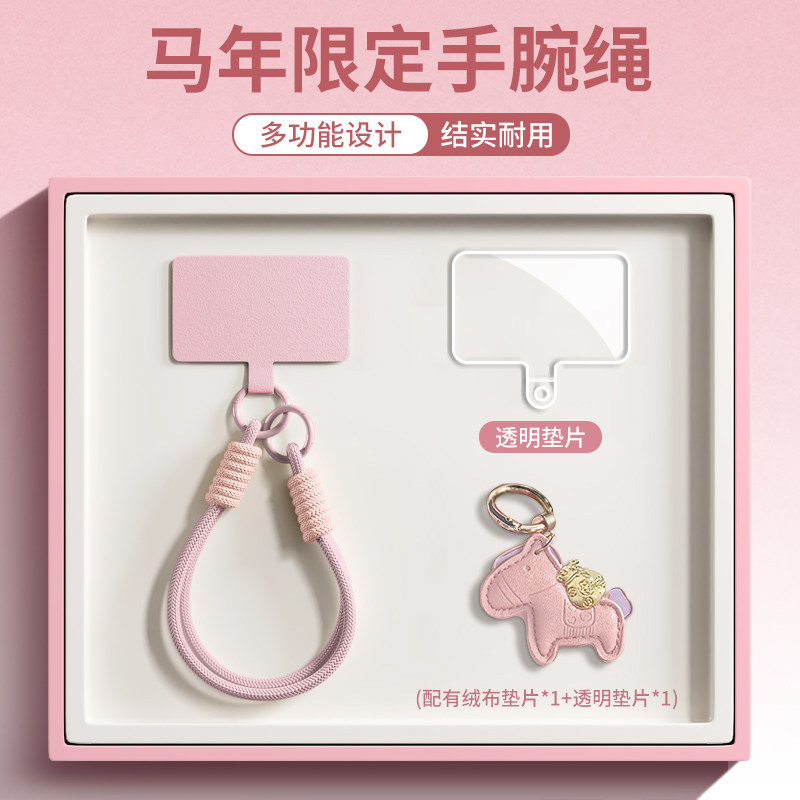 粉色手绳+粉色小马+夹片