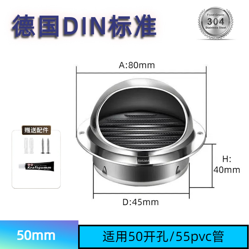 304 50mm【可用于50pvc管】