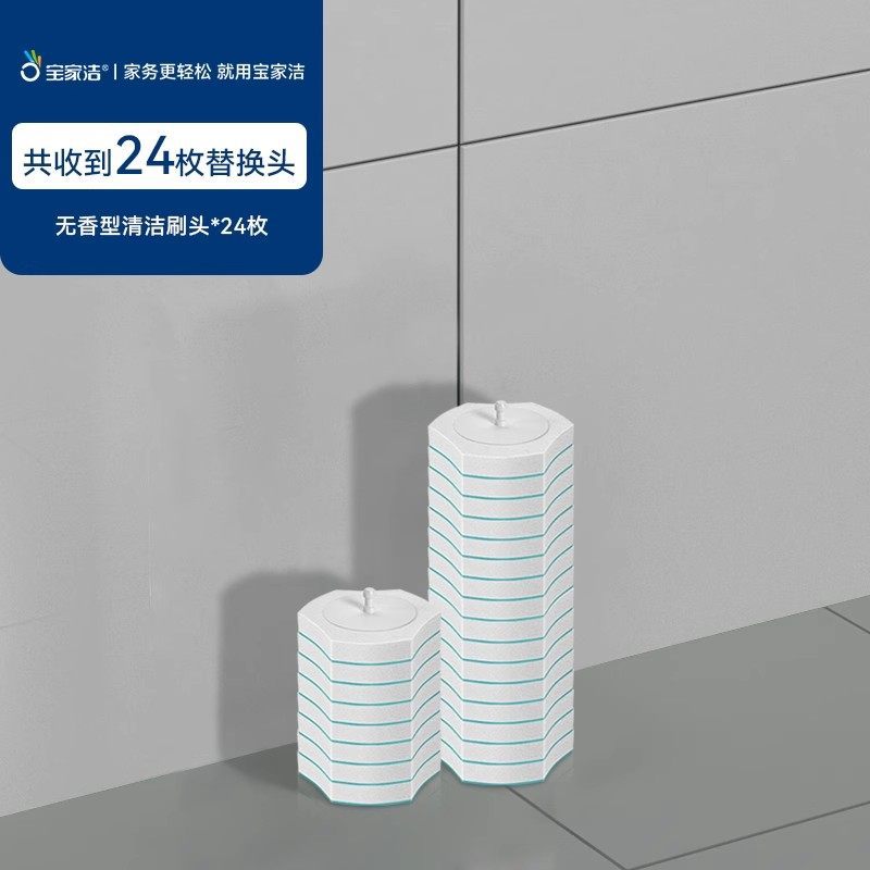 【共计24枚】无香味-替换头