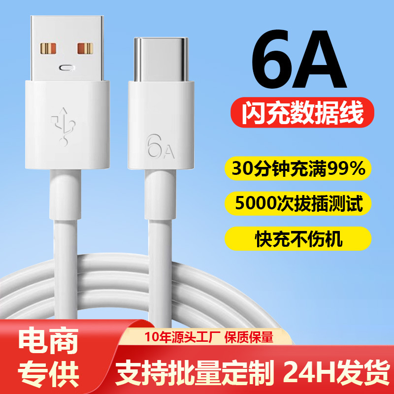 6A Type-C Fast Charging Cable for Apple, Huawei, Honor Phones