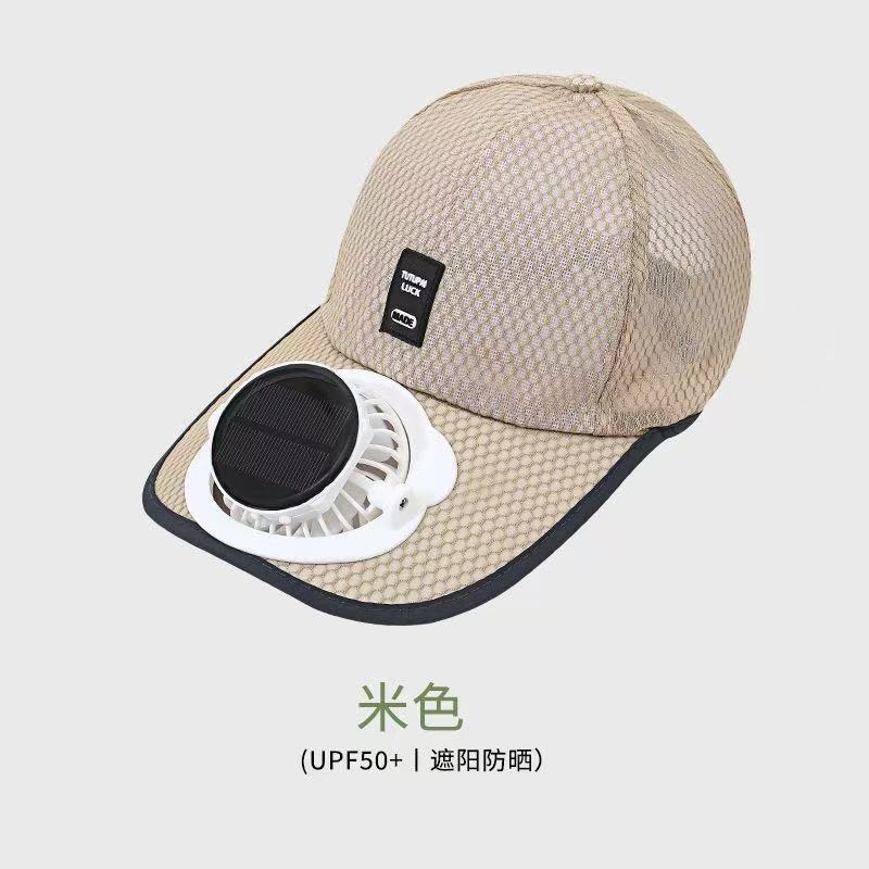 方标网眼风扇帽-米色