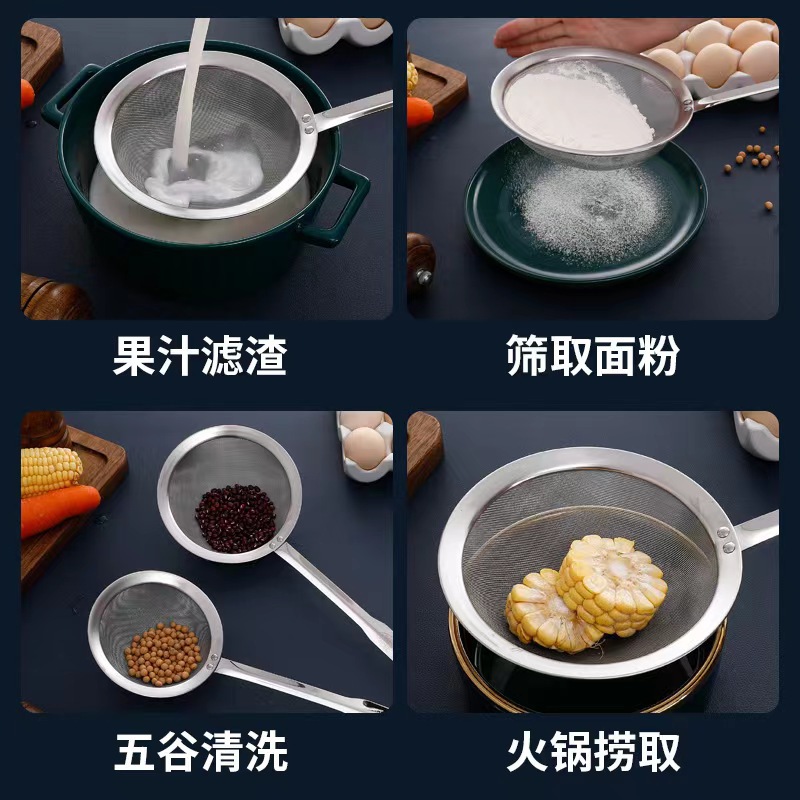 304 stainless steel mesh colander, household kitchen soy milk residue, juice filter net, oil residue strainer, filter mesh, oil control