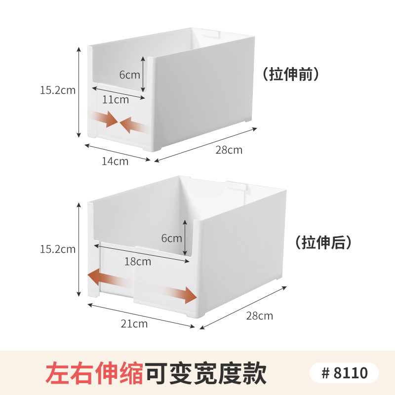 前U口调宽篮-左右伸缩1个货号：8110