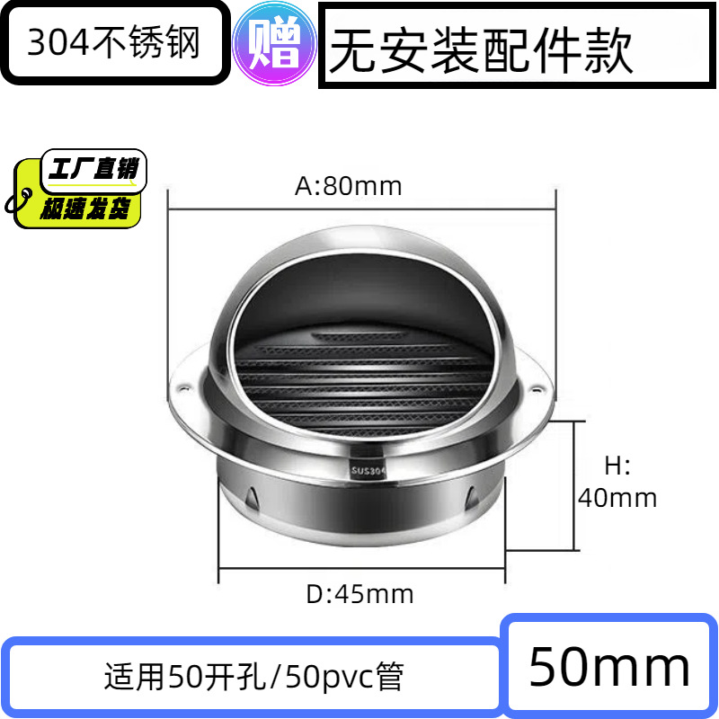 50mm 304特厚亮光（适用于55pvc管）