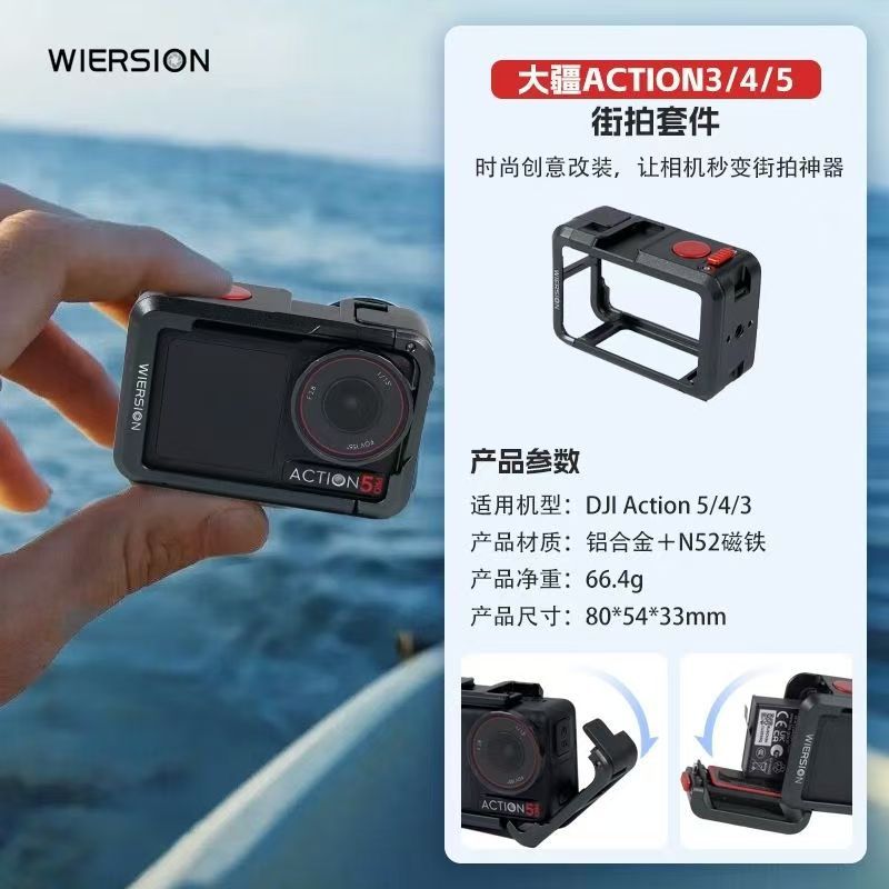 Wilson Compatible with DJI Action 5/4/3 Magnetic Street Photography Handle Kit Action Camera Cage Accessories