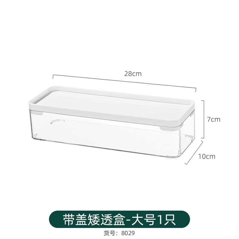 白盖透明盒-大号1个可叠加