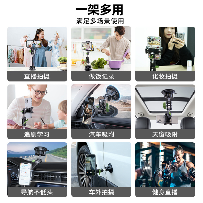 Lampat Car Phone Mount Anti-Shake Universal Suction Cup Car Interior Shooting Phone Mount Car Navigation Bracket