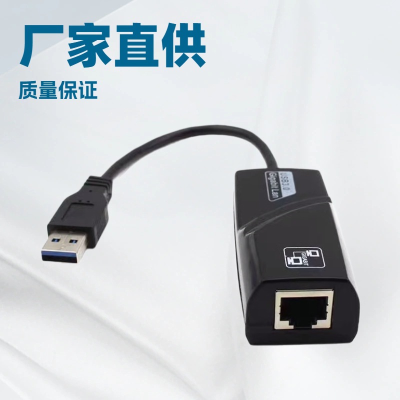 Driverless External USB 3.0 Network Card USB to RJ45 Computer Wired 1000M Gigabit Ethernet Card