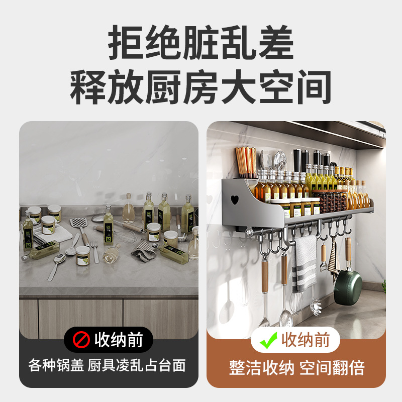 No-Drill Kitchen Storage Rack Multifunctional Household Wall-Mounted Seasoning Chopstick Knife Rack Complete Set Storage Rack