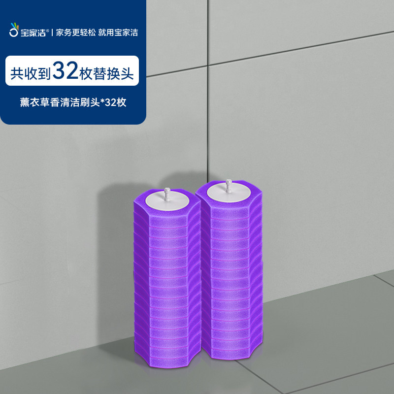 【共计32枚】薰衣草-替换头