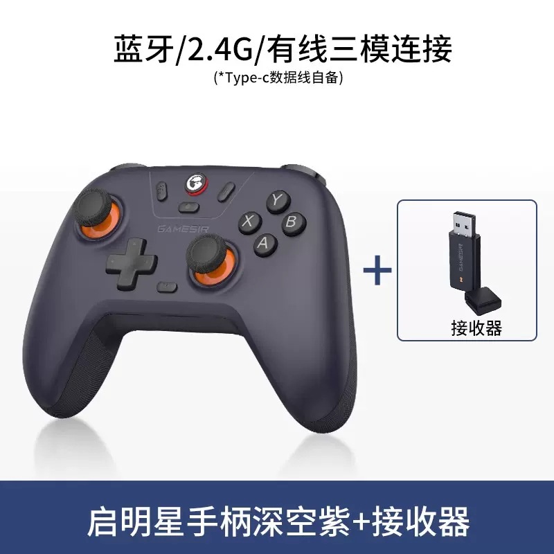 GameSir Gaisi Xiaoji Qimingxing Nova Lite Bluetooth Game Controller PC Version Switch Android iOS