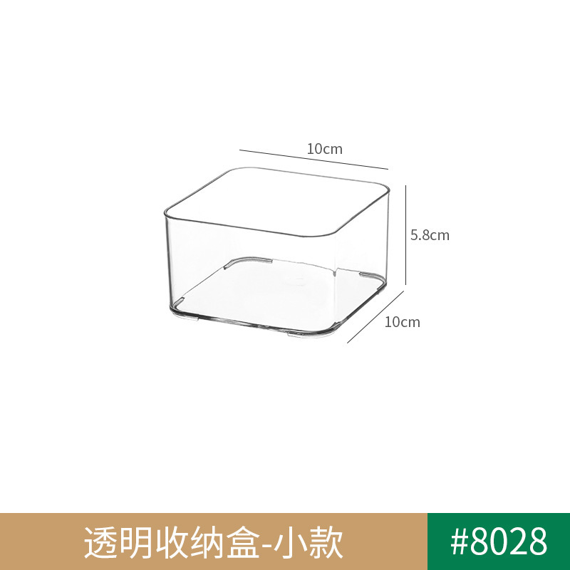 8028.矮透盒—方小