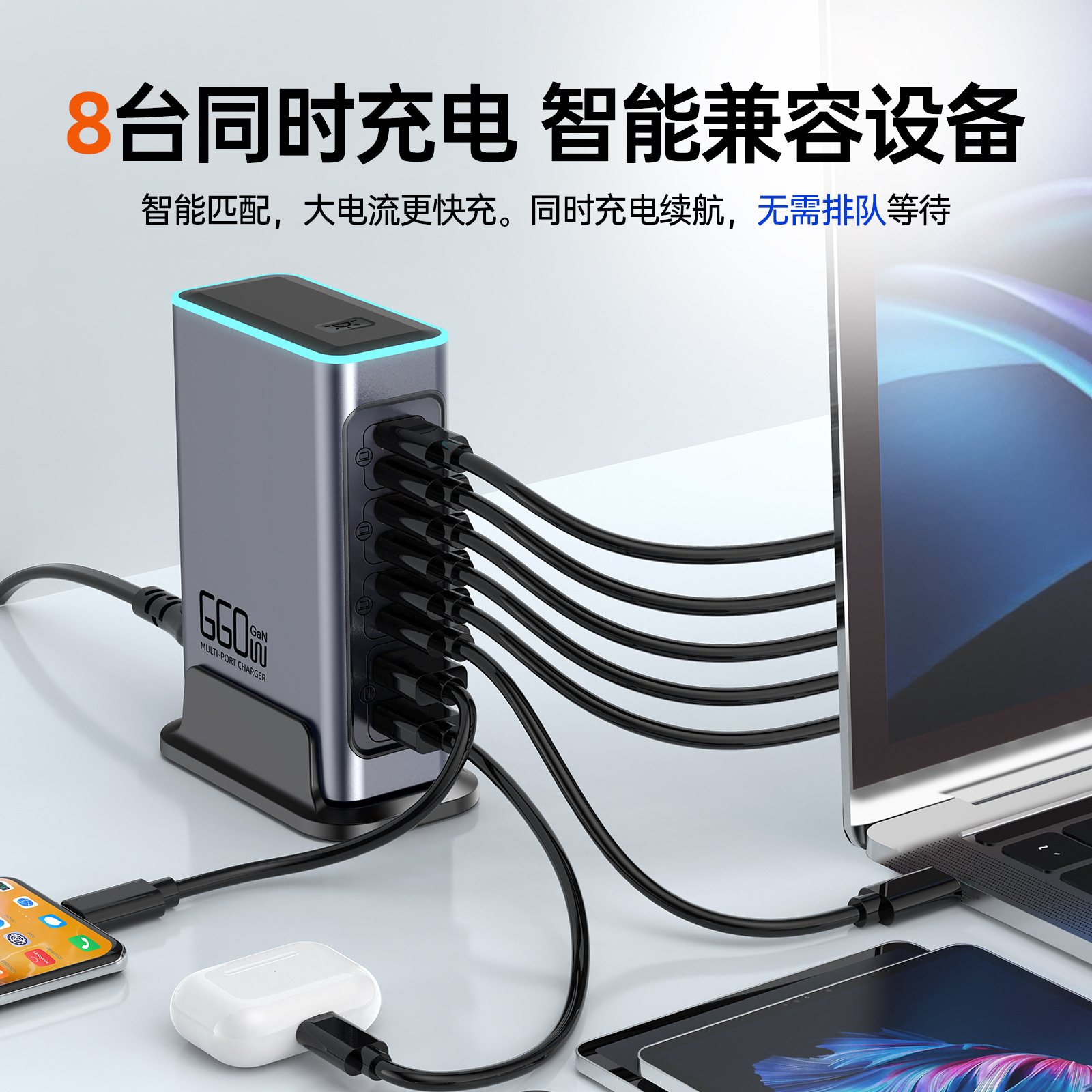 New 660W GaN charger fast charging head for phones, tablets, multi-port desktop charging station