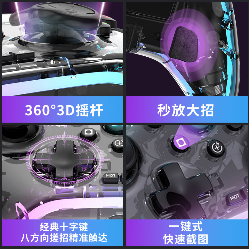 Switch controller transparent RGB glowing Bluetooth game controller Android iOS computer Tesla BYD available
