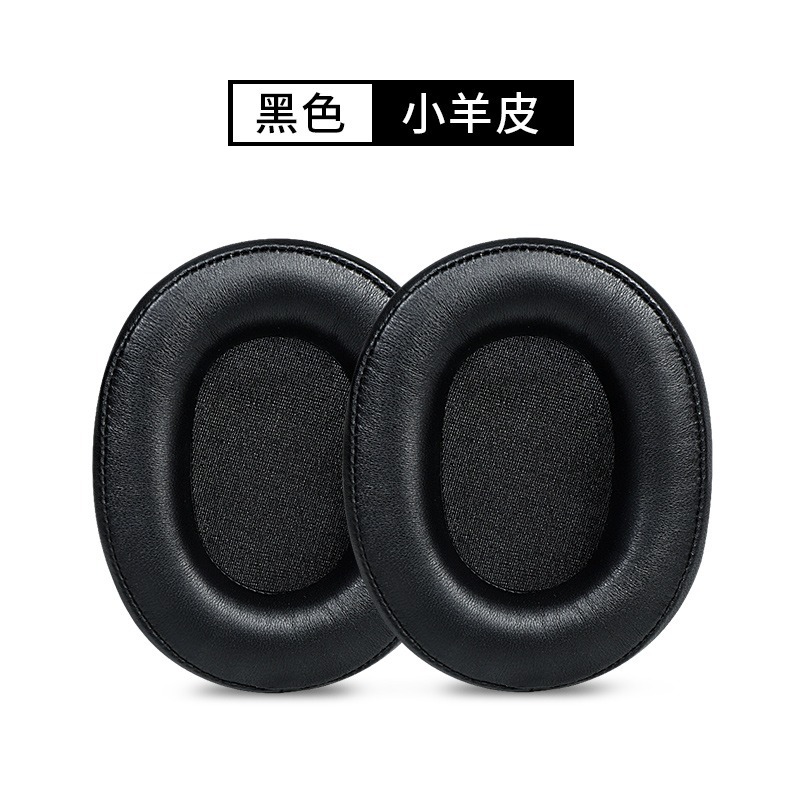 黑色小羊皮耳机套【单个】
