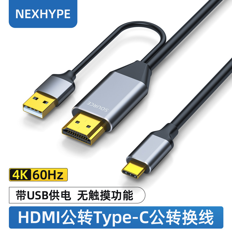 USB-C to HDMI cable Type-C to HDMI HD conversion cable screen mirroring cable Type-C to HDMI connection cable 4K
