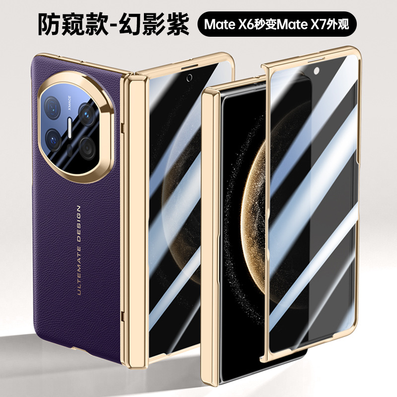 Applicable to Huawei Mate X6 transforms into X7 phone case new case film integrated X5 collector's edition lens film anti-drop protection
