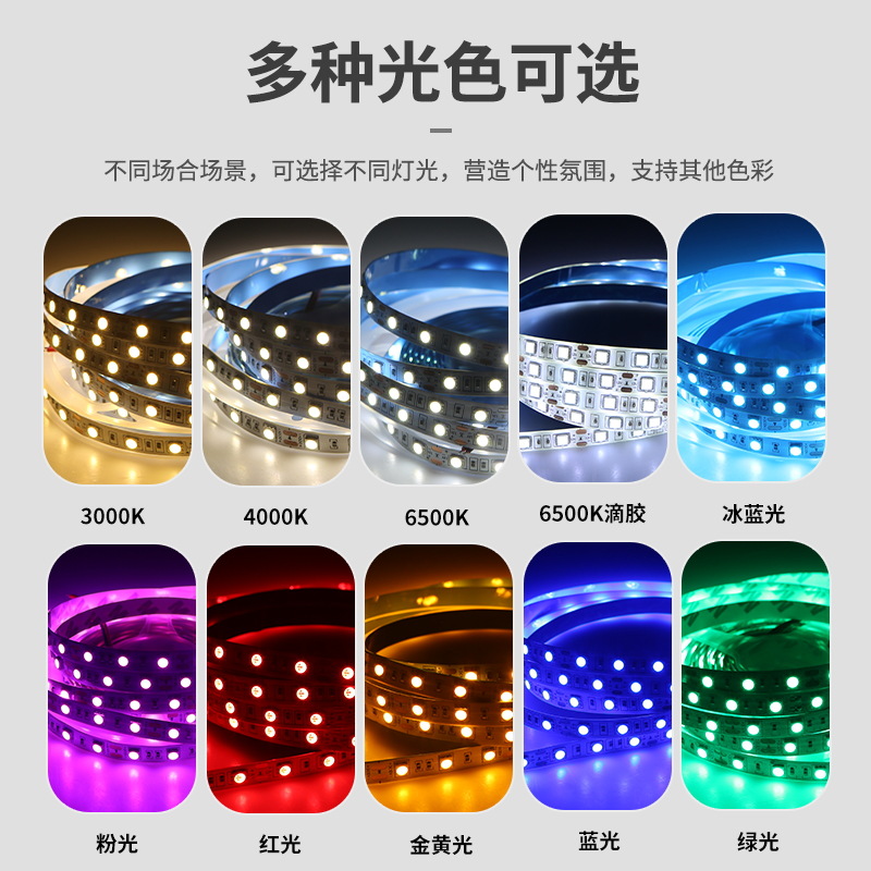 LED strip light, self-adhesive, 10MM, low-voltage, 12V, high brightness, 60 lamps, 5050, indoor decoration, living room ceiling, soft strip light