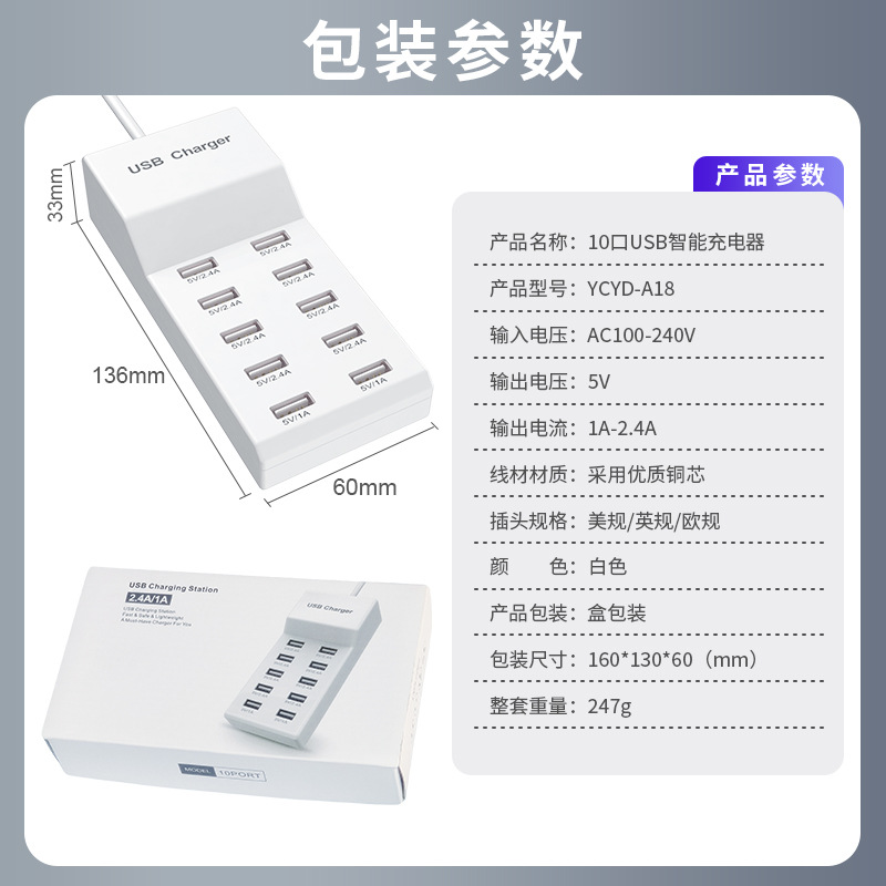 Exclusive 10-port USB Multi-port Charger 5V2A Mobile Phone Charger Smart Socket Desktop Charging Station