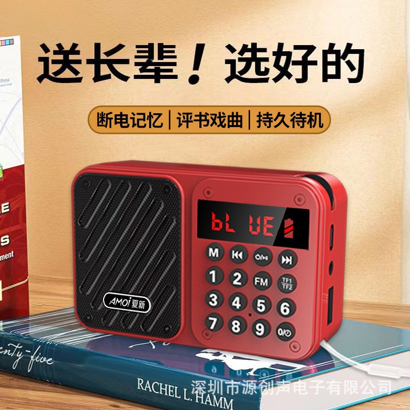 837 Portable Old People Filial Piety Gift Plug-in Card Radio Digital Point Play Bluetooth Player Story Machine