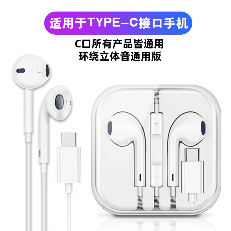 Wired Earphone Suitable for Apple 13 Android Huawei Wired Earphone Type C In-Ear Stereo iPhone 17