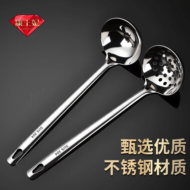 Kang Wang Fei 304 Stainless Steel Commercial Home Long-Handle Serving Soup Spoon Hot Pot Oil Separation Strainer Porridge Spoon High Temperature Resistant