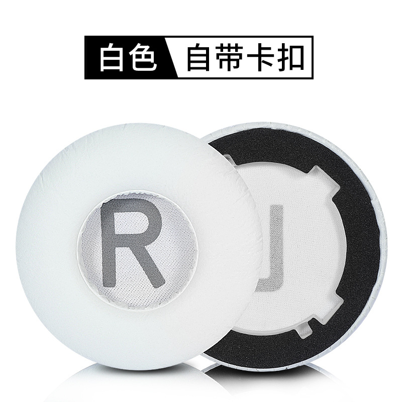 【自带卡扣】白色皱皮耳套【LR】单个