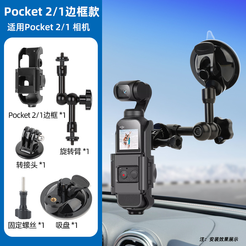 适用pcoket2/1 通用Action6/5pro/4/3