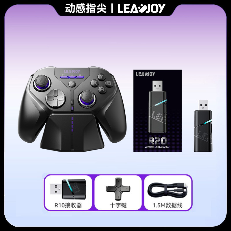 天剑PLUS【套装版+R20接收器】
