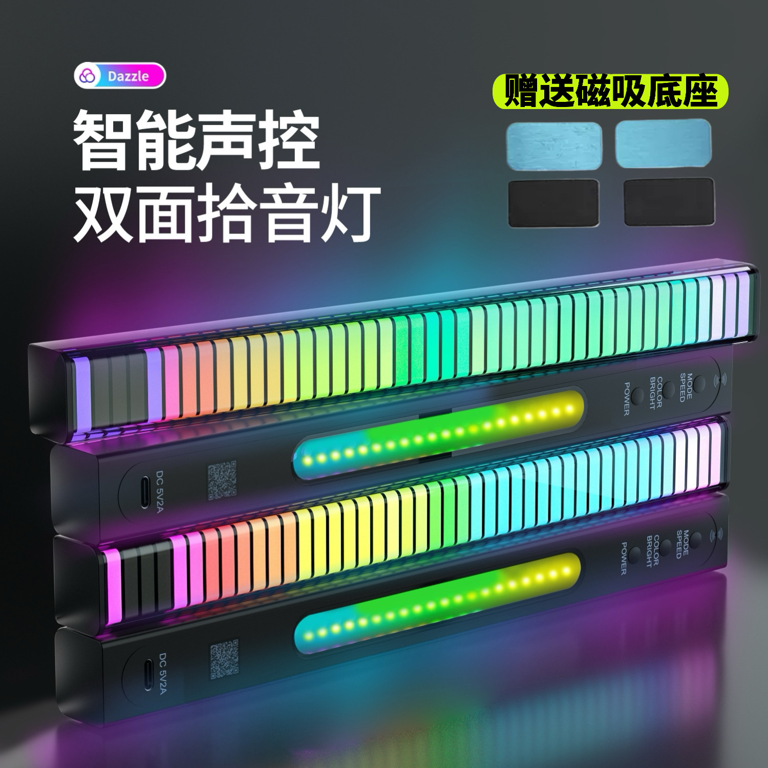 磁吸款-64灯珠app充电款四面发光-黑色
