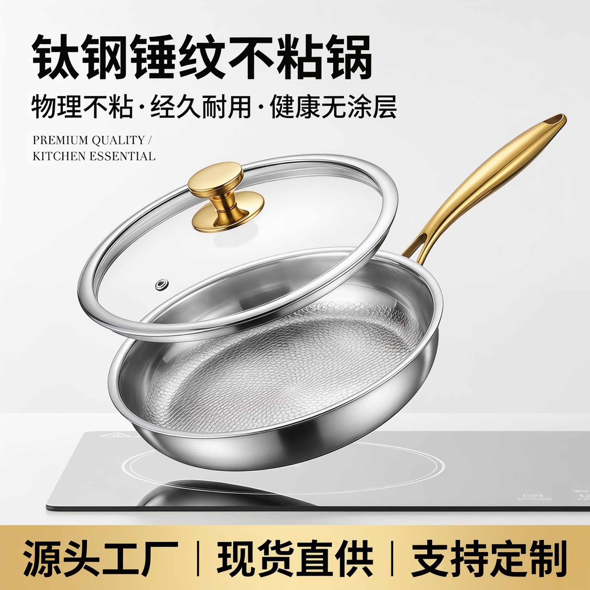 German titanium thickened steak flat bottom frying pan hammer pattern titanium-containing non-stick pan uncoated non-stick pan household